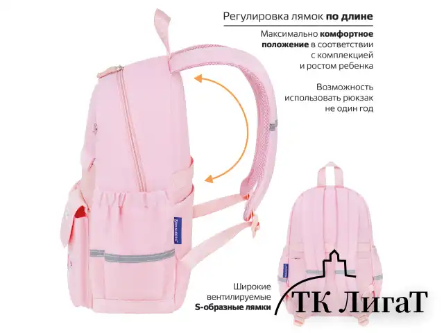 Рюкзак BRAUBERG PASTEL с термонашивками в комплекте, "Anime kitten", персиковый, 40х29х14 см, 272065