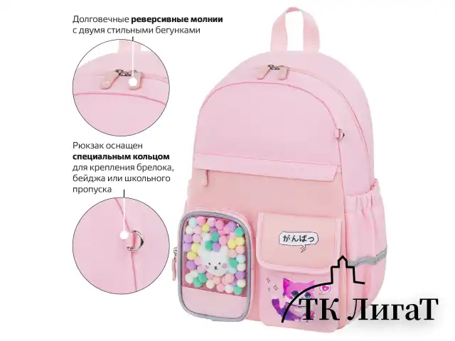 Рюкзак BRAUBERG PASTEL с термонашивками в комплекте, "Anime kitten", персиковый, 40х29х14 см, 272065