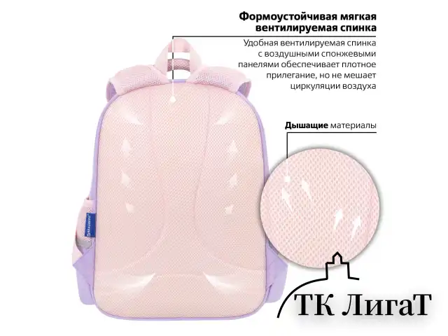 Рюкзак BRAUBERG SNAP, 2 отделения, 3 кармана, "Delicate lilac", 39х28х16 см, 272068