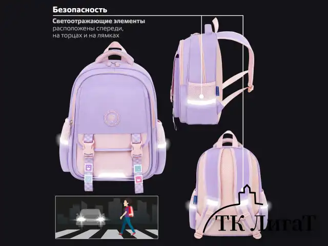 Рюкзак BRAUBERG SNAP, 2 отделения, 3 кармана, "Delicate lilac", 39х28х16 см, 272068