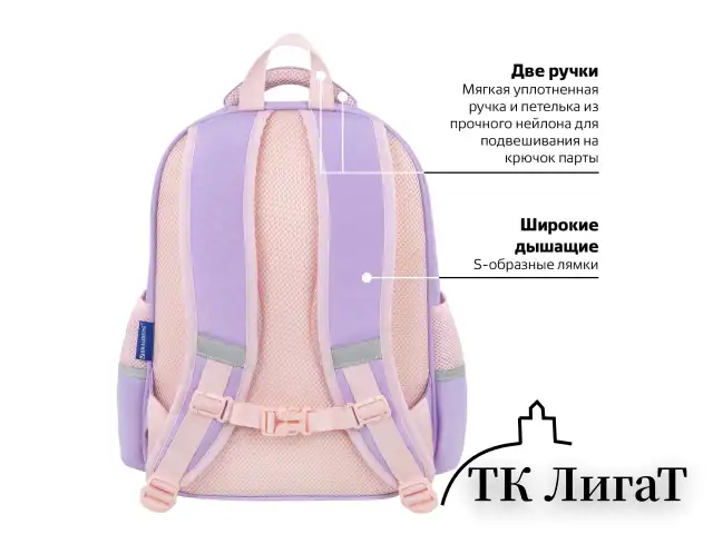 Рюкзак BRAUBERG SNAP, 2 отделения, 3 кармана, "Delicate lilac", 39х28х16 см, 272068
