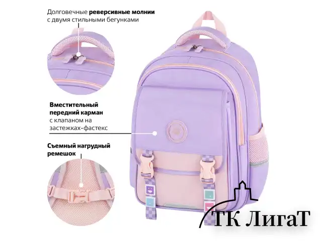 Рюкзак BRAUBERG SNAP, 2 отделения, 3 кармана, "Delicate lilac", 39х28х16 см, 272068