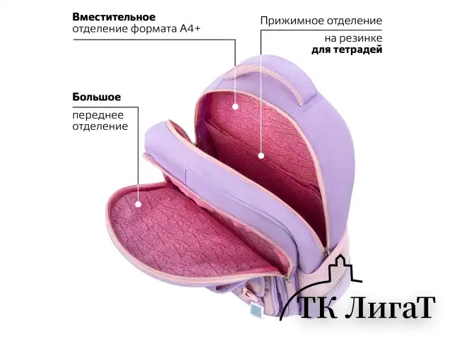 Рюкзак BRAUBERG SNAP, 2 отделения, 3 кармана, "Delicate lilac", 39х28х16 см, 272068
