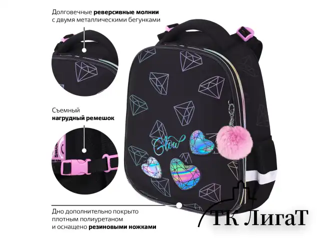 Ранец BRAUBERG LUMINOUS, 2 отделения, с брелоком, "Diamonds", СВЕТЯЩИЙСЯ РИСУНОК, 38х29х16 см, 272070
