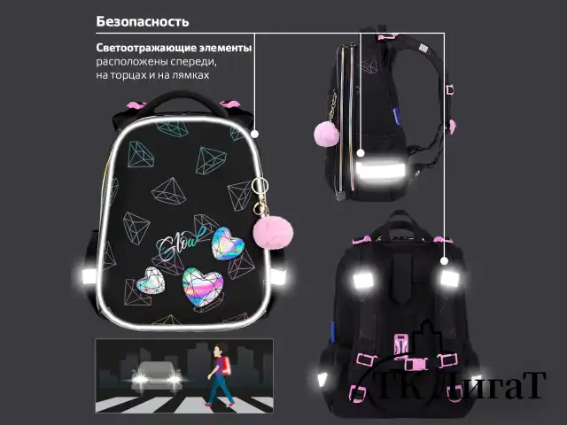 Ранец BRAUBERG LUMINOUS, 2 отделения, с брелоком, "Diamonds", СВЕТЯЩИЙСЯ РИСУНОК, 38х29х16 см, 272070
