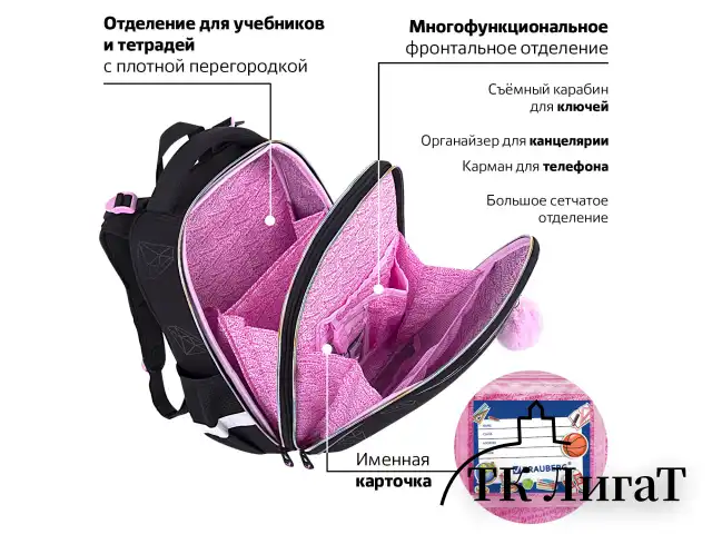 Ранец BRAUBERG LUMINOUS, 2 отделения, с брелоком, "Diamonds", СВЕТЯЩИЙСЯ РИСУНОК, 38х29х16 см, 272070