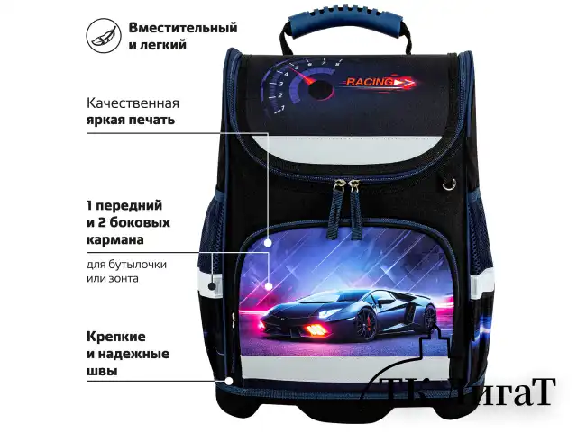 Ранец ЮНЛАНДИЯ WISE, 1 отделение, 3 кармана, устойчивое дно, "Street power", 37x29х15 см, 272071