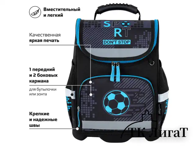 Ранец ЮНЛАНДИЯ WISE, 1 отделение, 3 кармана, устойчивое дно, "Sport game", 37x29х15 см, 272072