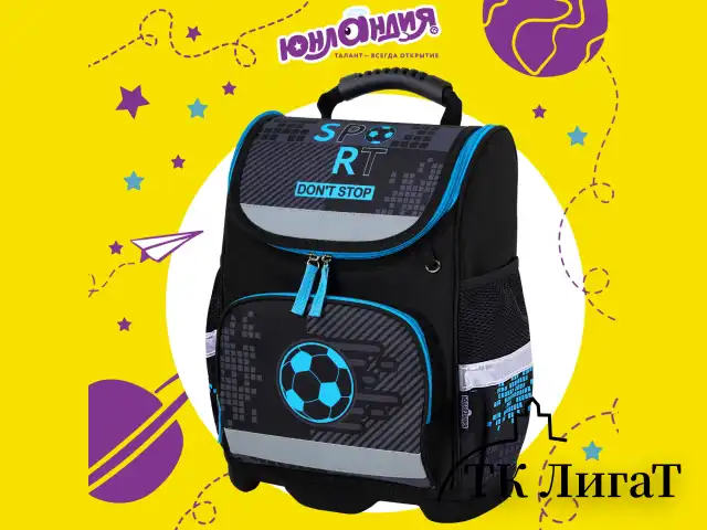 Ранец ЮНЛАНДИЯ WISE, 1 отделение, 3 кармана, устойчивое дно, "Sport game", 37x29х15 см, 272072