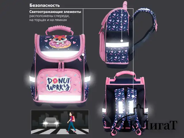 Ранец ЮНЛАНДИЯ WISE, 1 отделение, 3 кармана, устойчивое дно, "Donut worry", 37x29х15 см, 272073