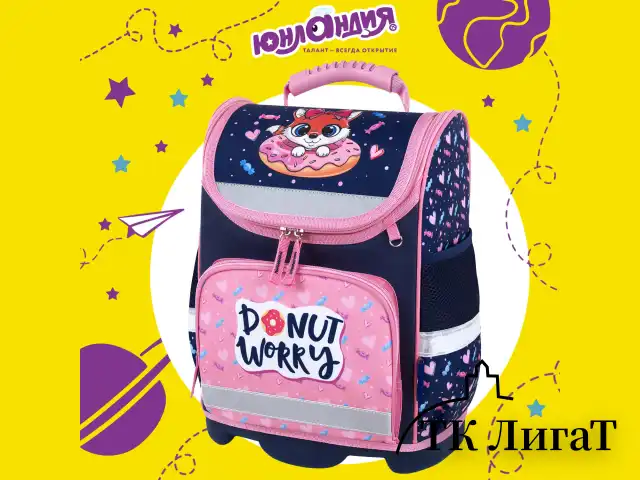 Ранец ЮНЛАНДИЯ WISE, 1 отделение, 3 кармана, устойчивое дно, "Donut worry", 37x29х15 см, 272073