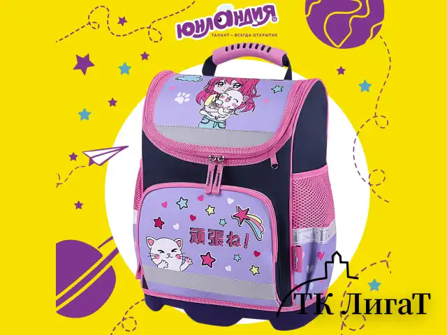 Ранец ЮНЛАНДИЯ WISE, 1 отделение, 3 кармана, устойчивое дно, "Anime hugs", 37x29х15 см, 272074