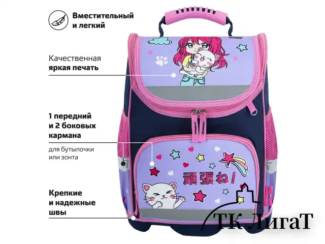 Ранец ЮНЛАНДИЯ WISE, 1 отделение, 3 кармана, устойчивое дно, "Anime hugs", 37x29х15 см, 272074