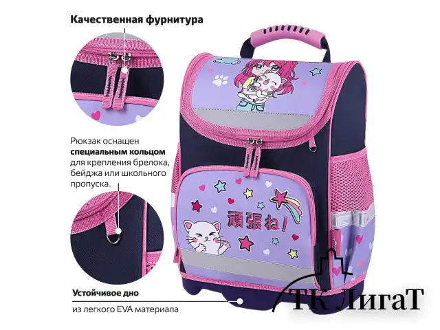 Ранец ЮНЛАНДИЯ WISE, 1 отделение, 3 кармана, устойчивое дно, "Anime hugs", 37x29х15 см, 272074