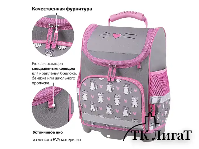 Ранец ЮНЛАНДИЯ WISE, 1 отделение, 3 кармана, устойчивое дно, "Sweet whiskers", 37x29х15 см, 272075