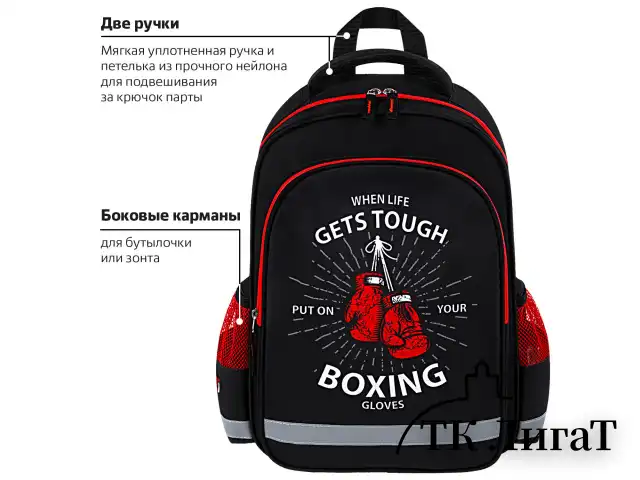 Рюкзак ПИФАГОР SCHOOL, 1 отделение, 3 кармана, "Boxing", 38x28х14 см, 272077