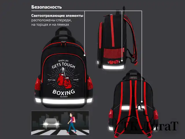 Рюкзак ПИФАГОР SCHOOL, 1 отделение, 3 кармана, "Boxing", 38x28х14 см, 272077