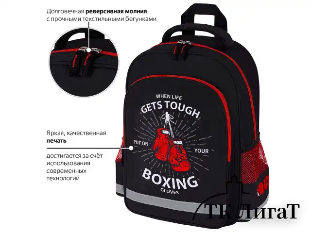 Рюкзак ПИФАГОР SCHOOL, 1 отделение, 3 кармана, "Boxing", 38x28х14 см, 272077