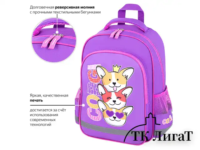 Рюкзак ПИФАГОР SCHOOL, 1 отделение, 3 кармана, "Corgi queen", 38x28х14 см, 272085