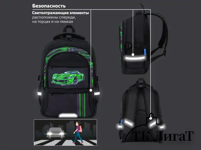 Рюкзак BRAUBERG VIBE, 2 отделения, 5 карманов, "Green car", 40х28х14 см, 272088