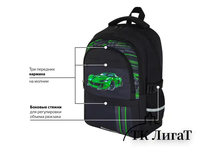 Рюкзак BRAUBERG VIBE, 2 отделения, 5 карманов, "Green car", 40х28х14 см, 272088