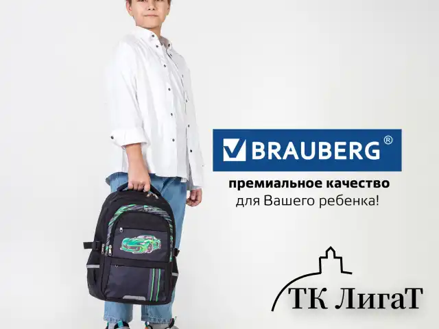 Рюкзак BRAUBERG VIBE, 2 отделения, 5 карманов, "Green car", 40х28х14 см, 272088