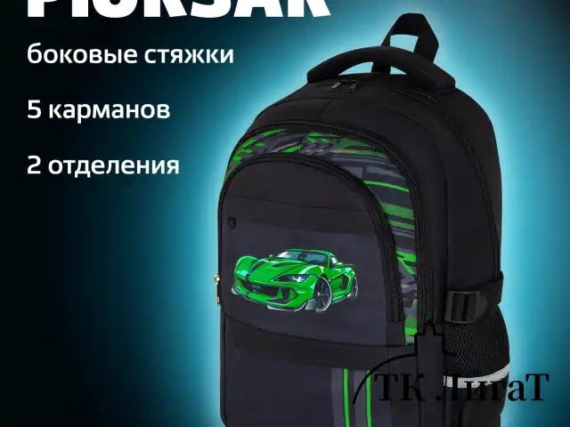 Рюкзак BRAUBERG VIBE, 2 отделения, 5 карманов, "Green car", 40х28х14 см, 272088