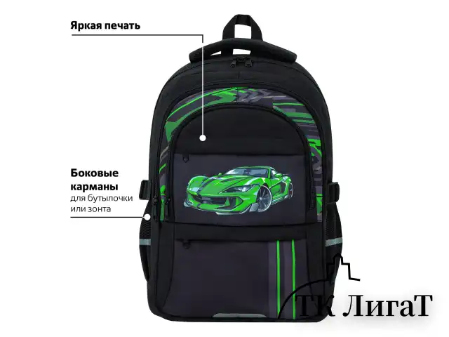 Рюкзак BRAUBERG VIBE, 2 отделения, 5 карманов, "Green car", 40х28х14 см, 272088