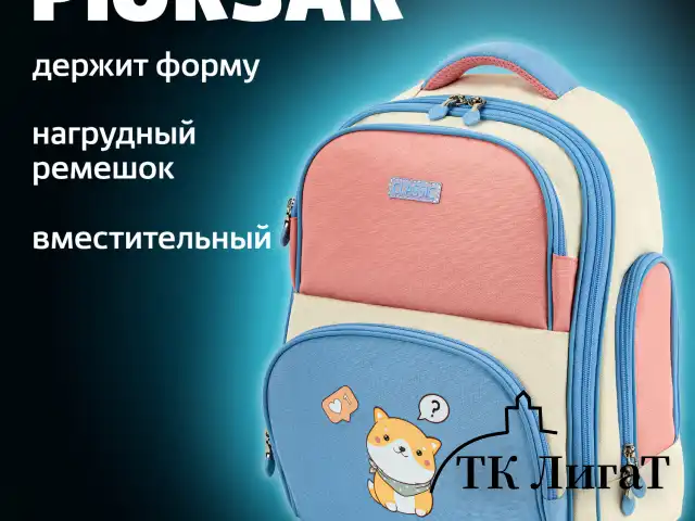Рюкзак BRAUBERG CLASSIC, легкий каркас, премиум материал, "Tender", бежевый, 37х32х21 см, 272090