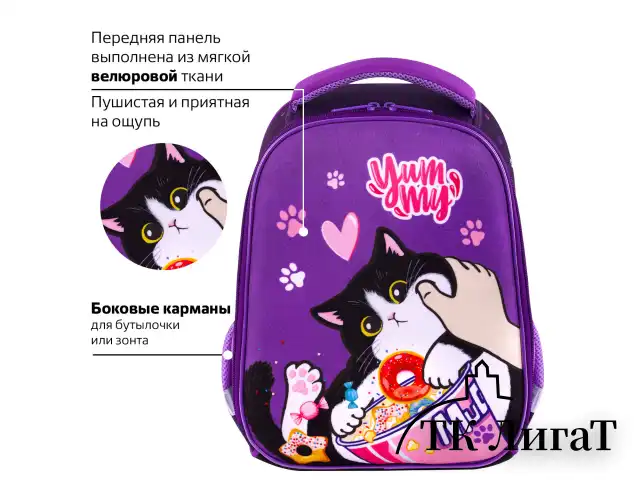 Ранец BRAUBERG KIDS START, 1 отделение, 2 кармана, "Sweet cheeks", велюровая панель, 35х26х13см, 272093