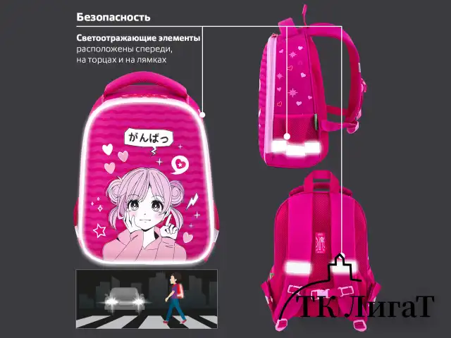 Ранец BRAUBERG KIDS START, 1 отделение, 2 кармана, "Anime style", 35х26х13 см, 272094