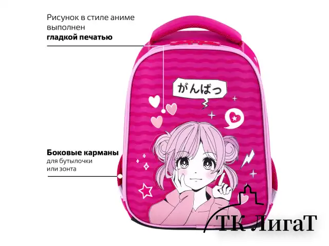 Ранец BRAUBERG KIDS START, 1 отделение, 2 кармана, "Anime style", 35х26х13 см, 272094