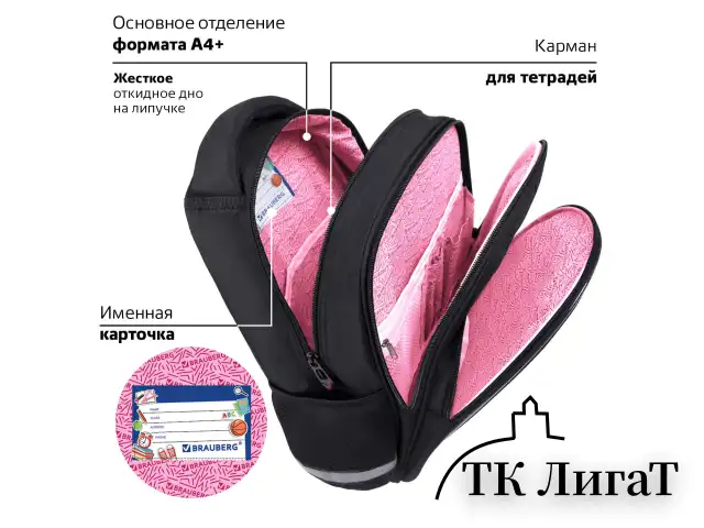 Рюкзак BRAUBERG OPTIMA, 2 отделения, с брелоком, "Butterfly catcher", СВЕТЯЩИЙСЯ, 36х27х18 см, 272097