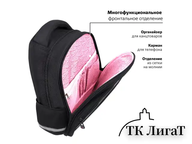 Рюкзак BRAUBERG OPTIMA, 2 отделения, с брелоком, "Butterfly catcher", СВЕТЯЩИЙСЯ, 36х27х18 см, 272097