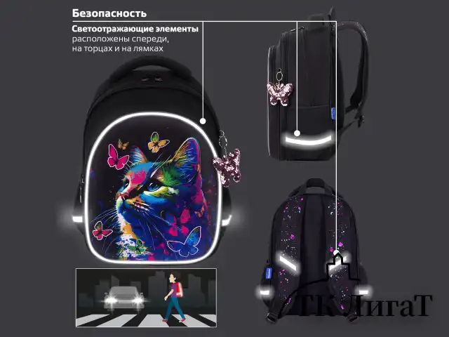 Рюкзак BRAUBERG OPTIMA, 2 отделения, с брелоком, "Butterfly catcher", СВЕТЯЩИЙСЯ, 36х27х18 см, 272097