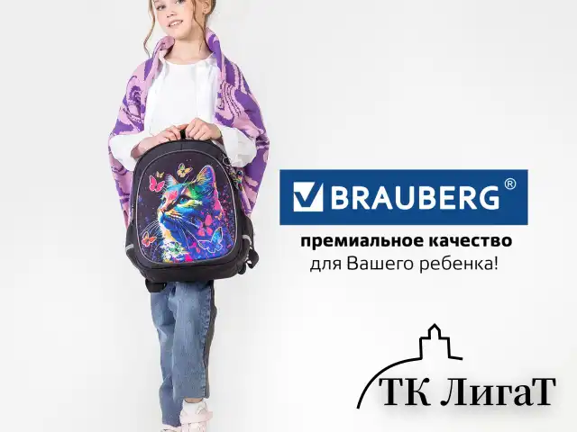Рюкзак BRAUBERG OPTIMA, 2 отделения, с брелоком, "Butterfly catcher", СВЕТЯЩИЙСЯ, 36х27х18 см, 272097