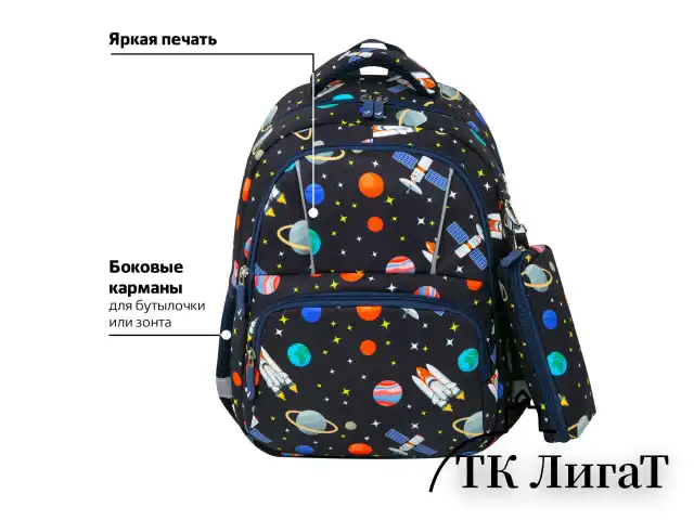 Рюкзак BRAUBERG KIDS SET, с пеналом в комплекте, 2 отделения, "Space infinity", 37x28x16 см, 272099