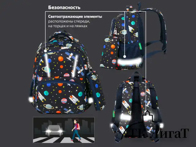 Рюкзак BRAUBERG KIDS SET, с пеналом в комплекте, 2 отделения, "Space infinity", 37x28x16 см, 272099