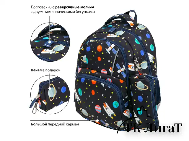 Рюкзак BRAUBERG KIDS SET, с пеналом в комплекте, 2 отделения, "Space infinity", 37x28x16 см, 272099