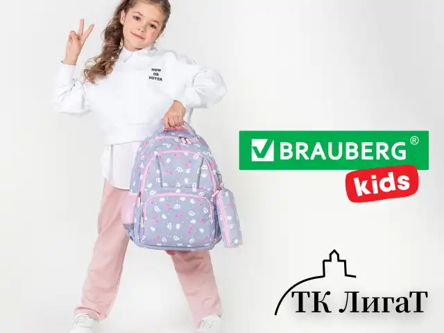 Рюкзак BRAUBERG KIDS SET, с пеналом в комплекте, 2 отделения, "Rainbow clouds", 37x28x16 см, 272100