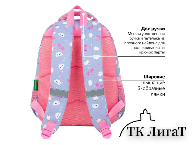 Рюкзак BRAUBERG KIDS SET, с пеналом в комплекте, 2 отделения, "Rainbow clouds", 37x28x16 см, 272100