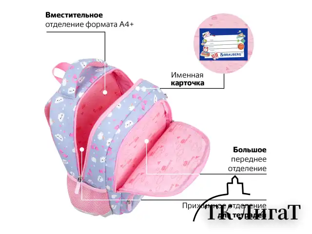 Рюкзак BRAUBERG KIDS SET, с пеналом в комплекте, 2 отделения, "Rainbow clouds", 37x28x16 см, 272100
