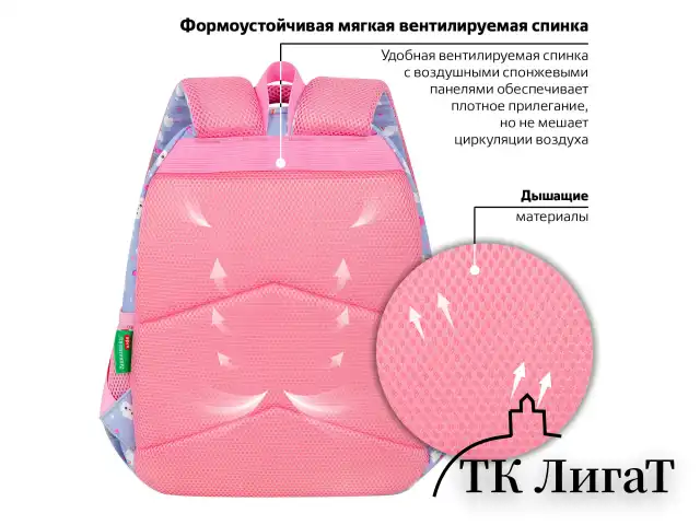 Рюкзак BRAUBERG KIDS SET, с пеналом в комплекте, 2 отделения, "Rainbow clouds", 37x28x16 см, 272100