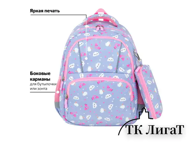 Рюкзак BRAUBERG KIDS SET, с пеналом в комплекте, 2 отделения, "Rainbow clouds", 37x28x16 см, 272100
