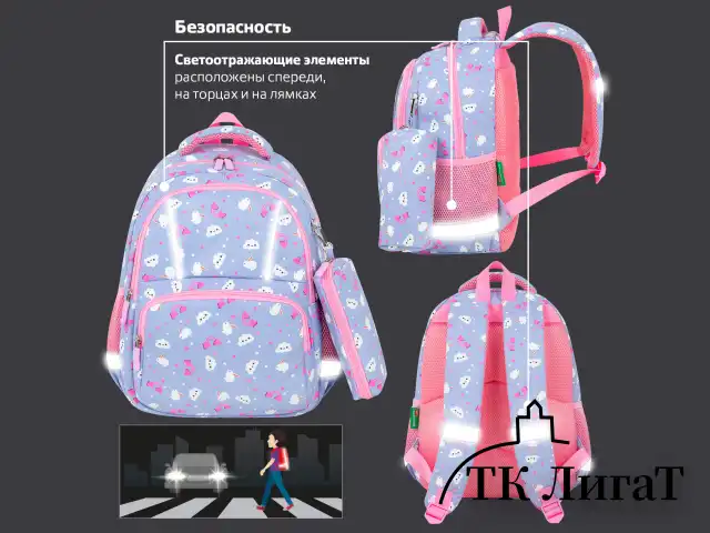 Рюкзак BRAUBERG KIDS SET, с пеналом в комплекте, 2 отделения, "Rainbow clouds", 37x28x16 см, 272100