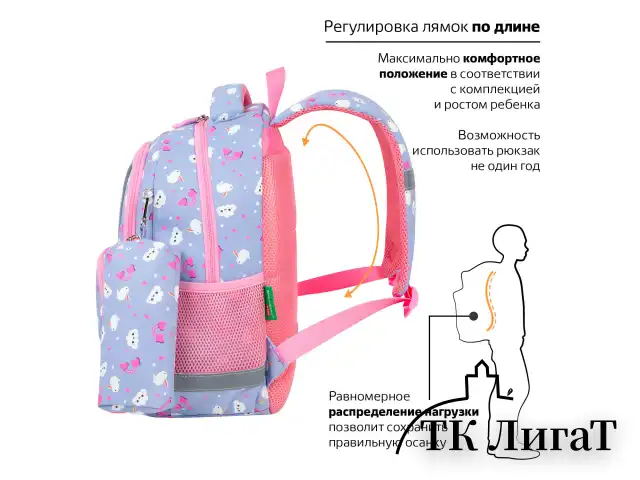 Рюкзак BRAUBERG KIDS SET, с пеналом в комплекте, 2 отделения, "Rainbow clouds", 37x28x16 см, 272100