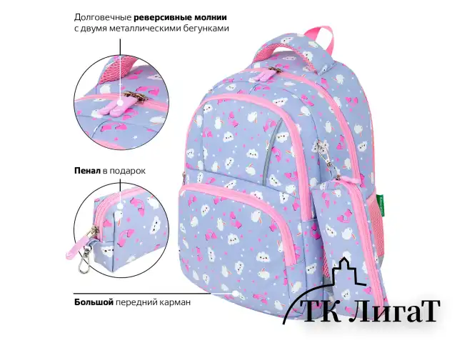 Рюкзак BRAUBERG KIDS SET, с пеналом в комплекте, 2 отделения, "Rainbow clouds", 37x28x16 см, 272100
