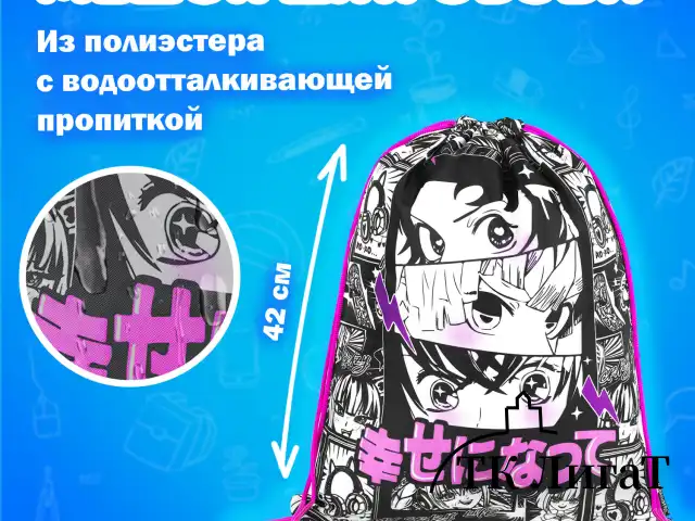 Папка на молнии с ручками А4, мешок для обуви 42х33 см, пенал 20х10 см, "Anime movie", НАБОР BRAUBERG, 272101
