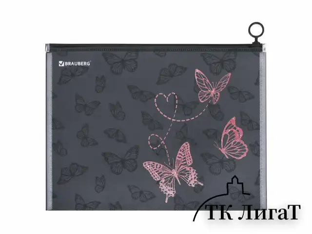 Папка для тетрадей BRAUBERG А4, 1 отделение, пластик, на zip-lock-молнии, "Neon butterflies", 272103