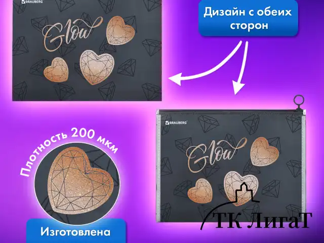 Папка для тетрадей BRAUBERG А4, 1 отделение, пластик, на zip-lock-молнии, "Diamonds", 272104